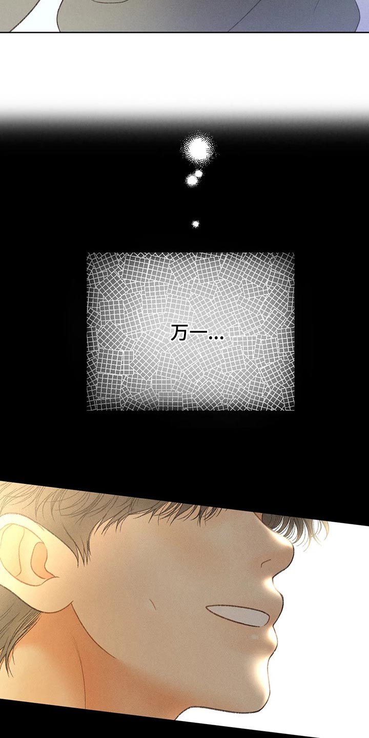 秋牡丹绘画技巧漫画,第53话2图