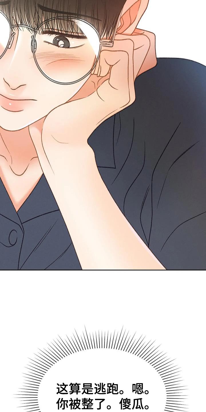 秋牡丹绘画技巧漫画,第99话2图