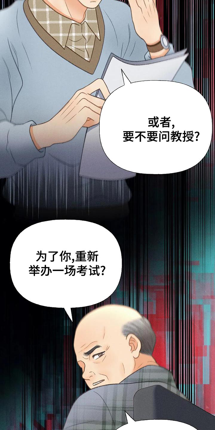 秋牡丹重瓣盆栽漫画,第77话1图