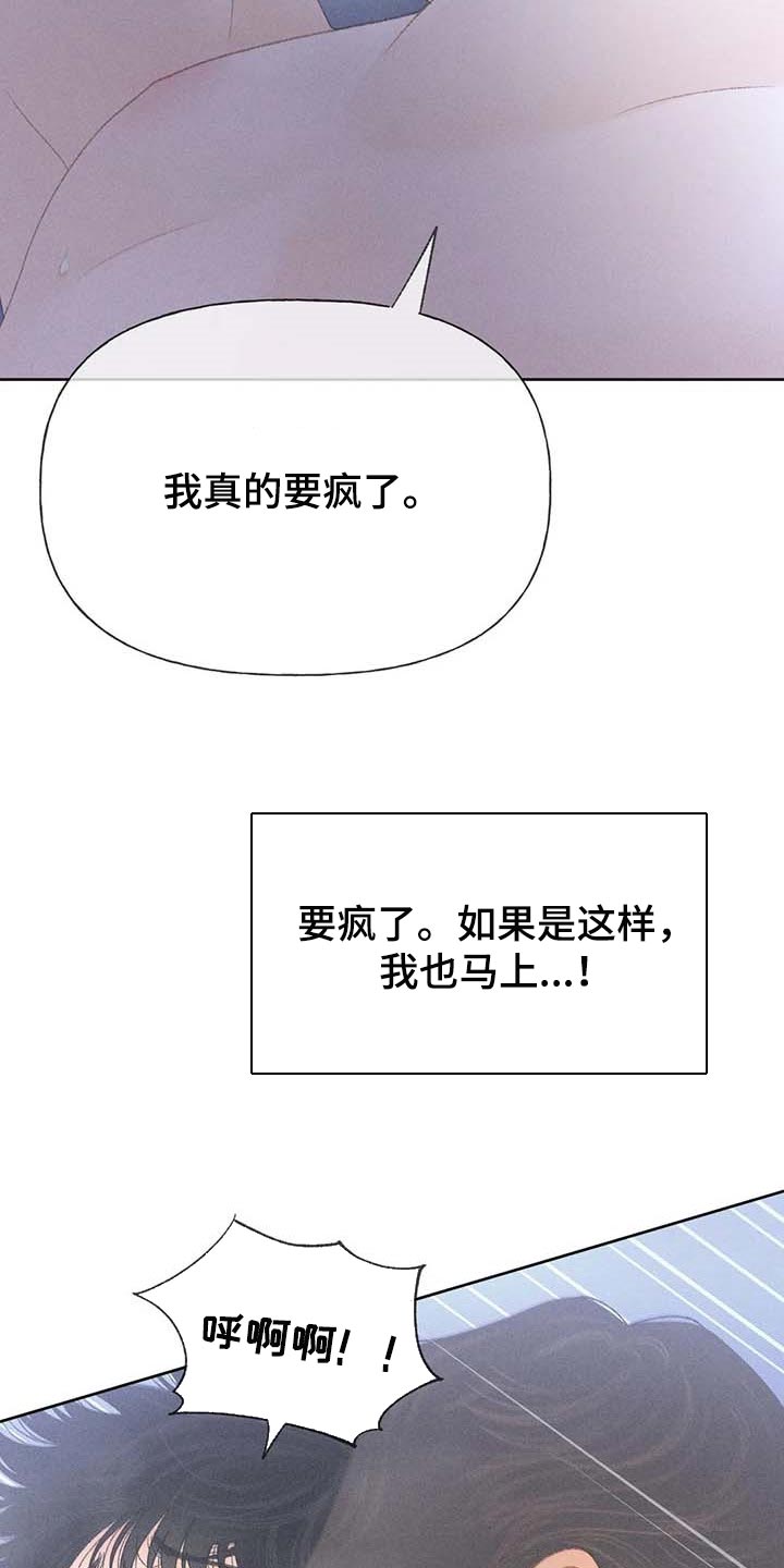 秋牡丹剧场漫画,第34话1图