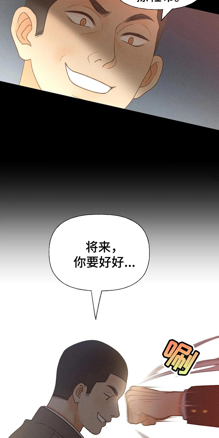 秋牡丹种好后发芽吗漫画,第50话1图