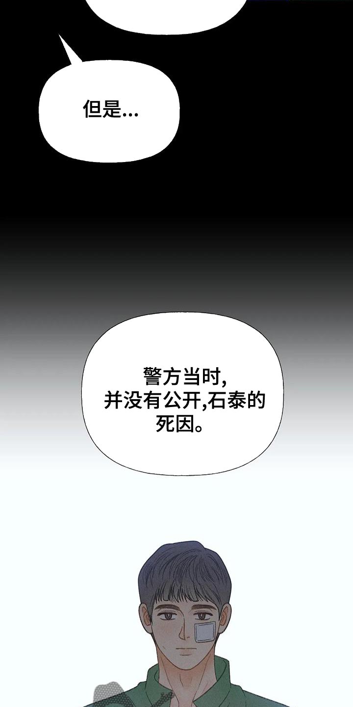秋牡丹绘画技巧漫画,第71话1图