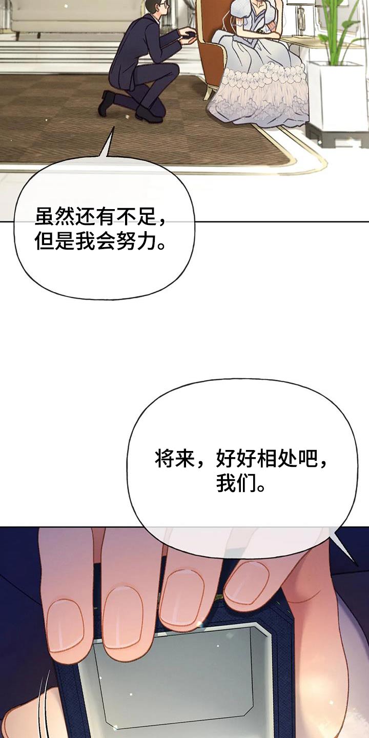 秋牡丹的图片大全漫画,第128话2图