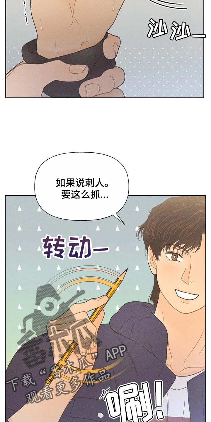 秋牡丹剧场漫画剧情漫画,第28话2图