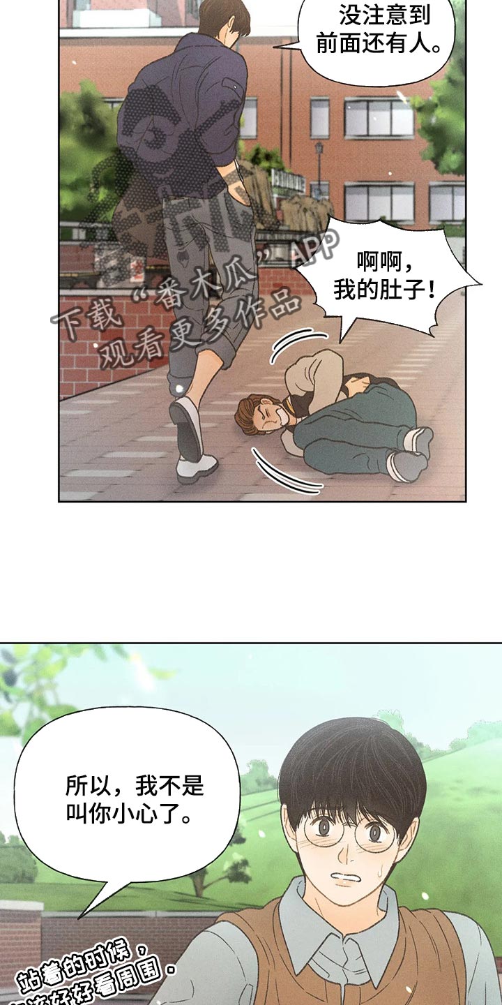 秋牡丹气味和颜色描写漫画,第27话2图