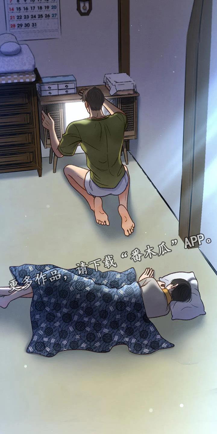 秋牡丹绘画技巧漫画,第110话2图