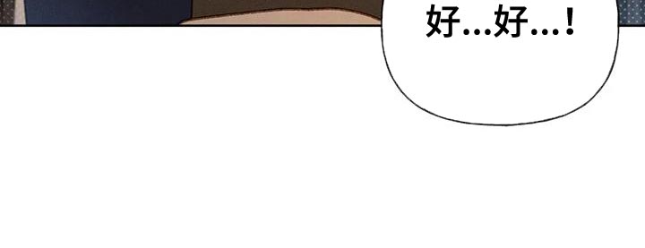 秋牡丹几月开花漫画,第86话1图