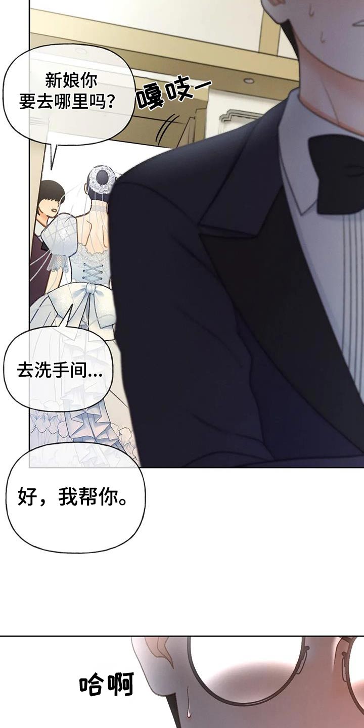 秋牡丹剧场漫画漫画,第128话2图