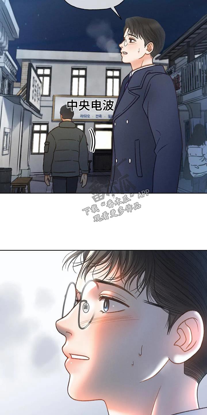 梦秋牡丹画册漫画,第121话1图