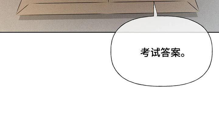 秋牡丹剧场漫画,第25话2图