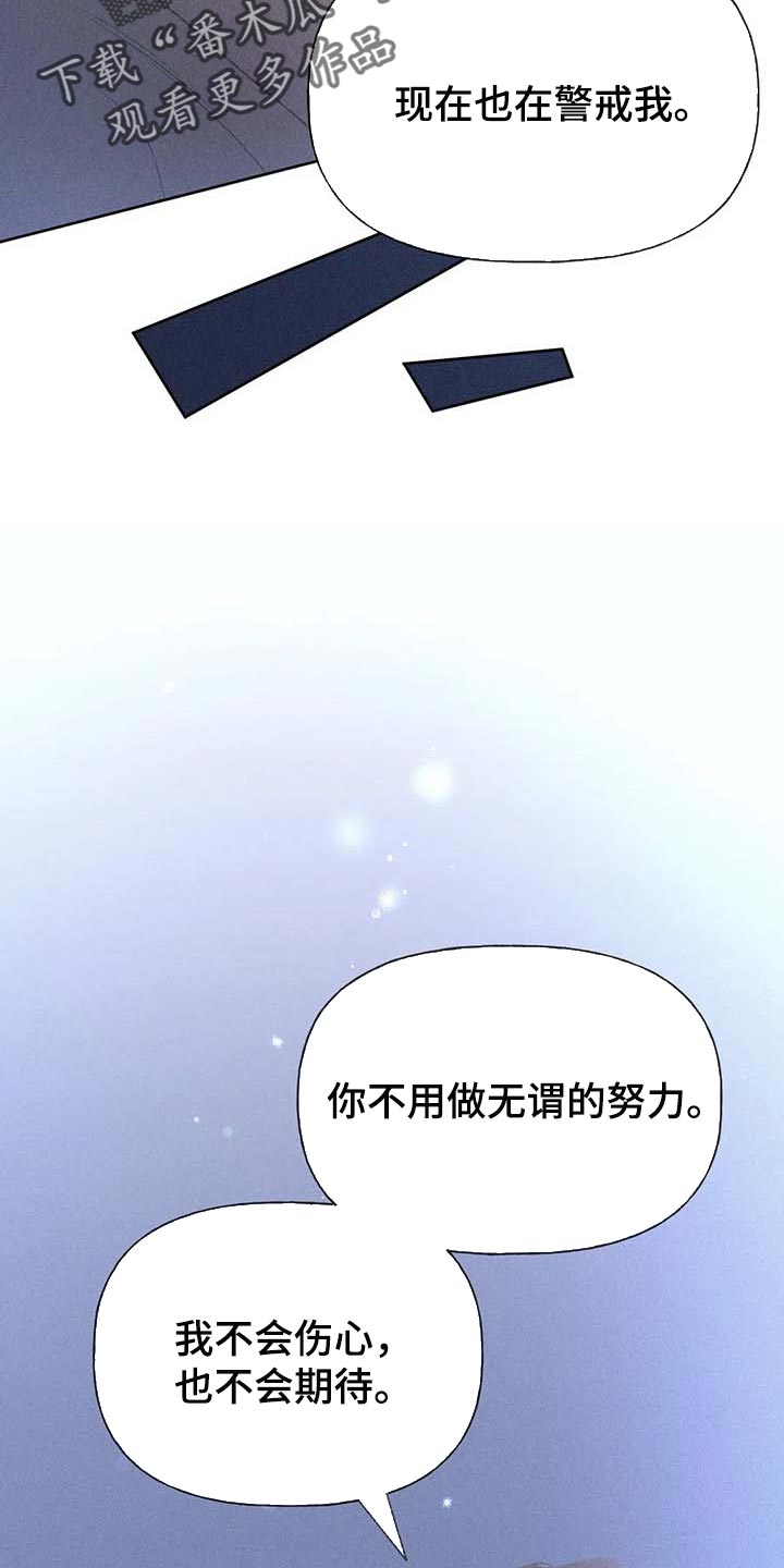 秋牡丹花期最长的品种漫画,第36话2图