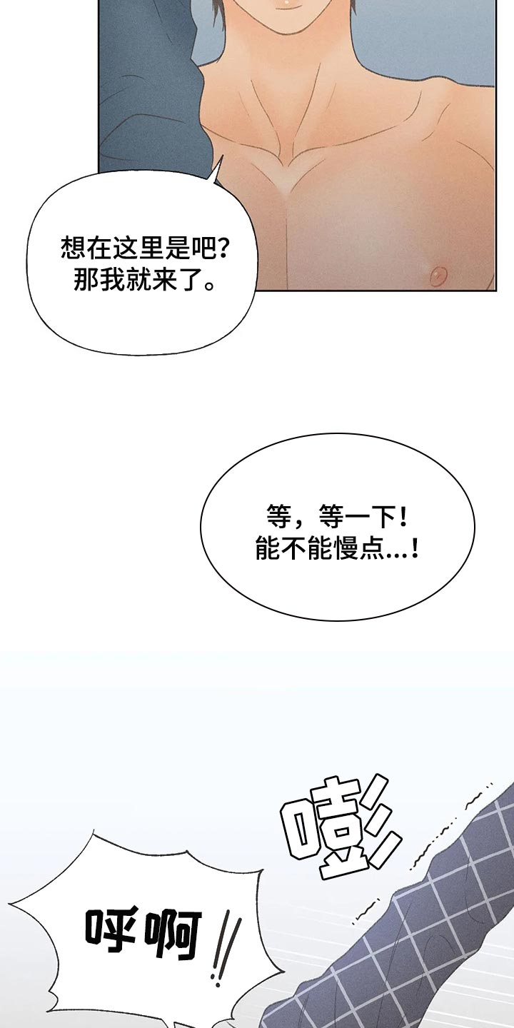 秋牡丹的功效与作用漫画,第23话1图