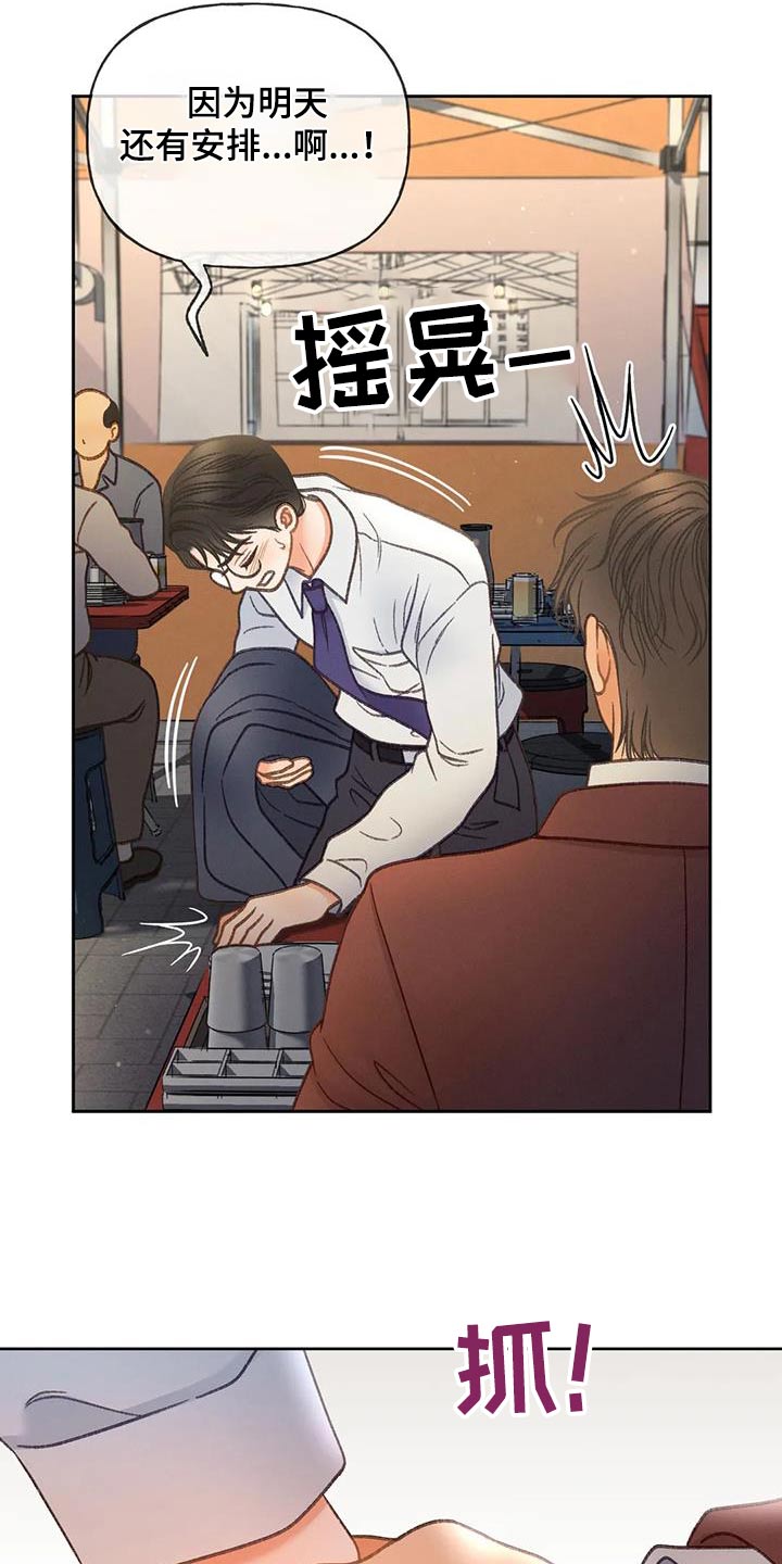 秋牡丹绘画技巧漫画,第122话1图