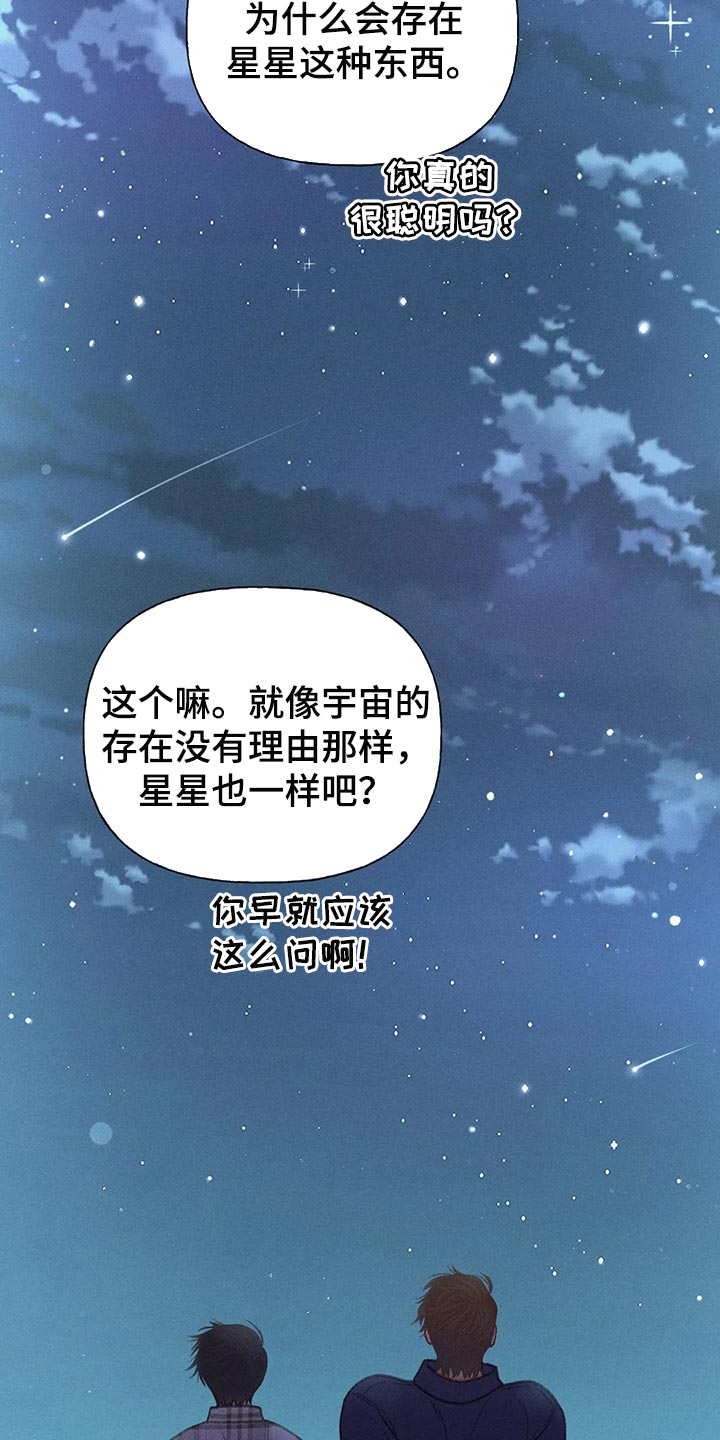秋牡丹绘画技巧漫画,第58话1图