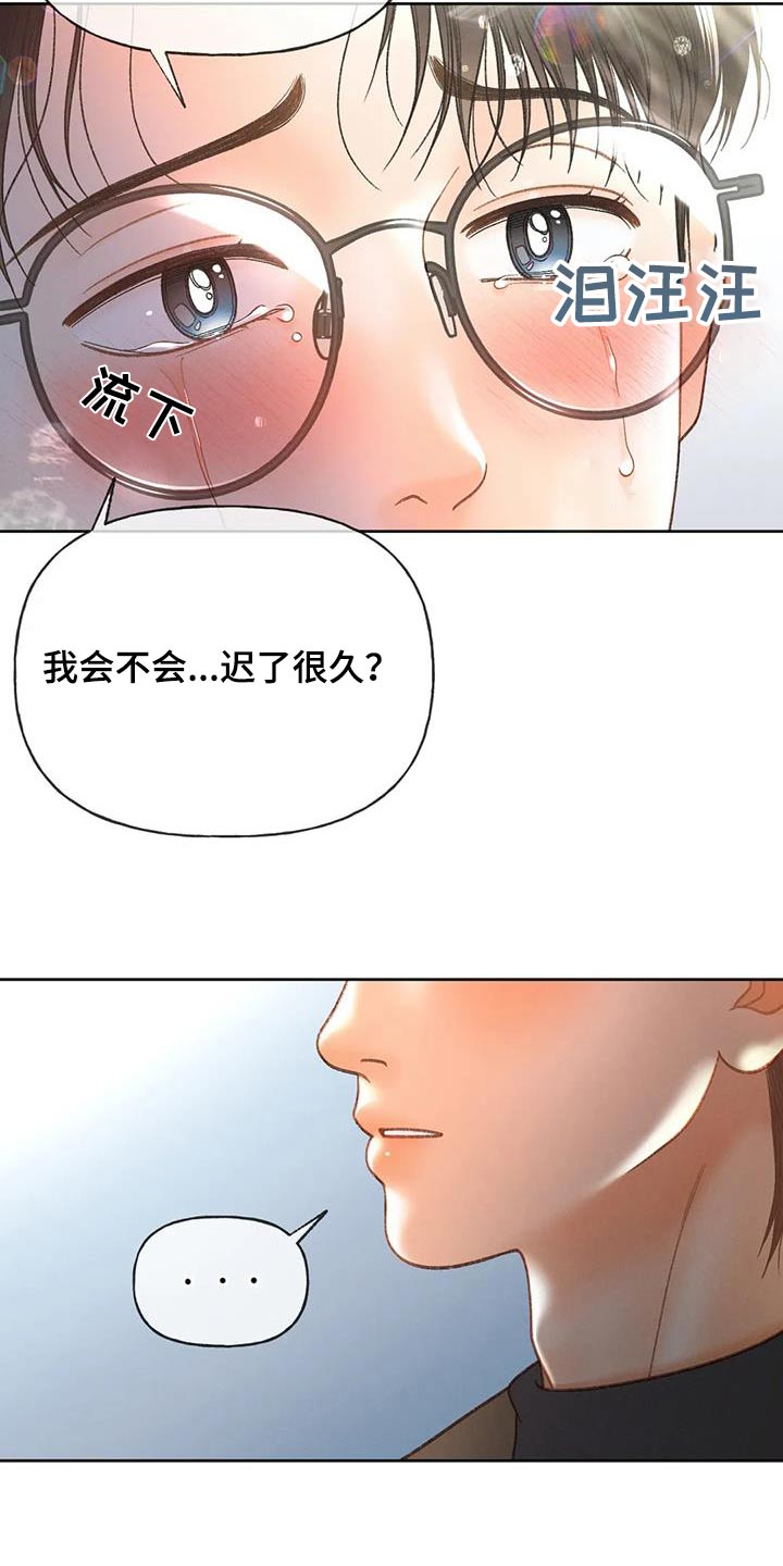 秋牡丹扑克牌批发多少钱漫画,第131话2图
