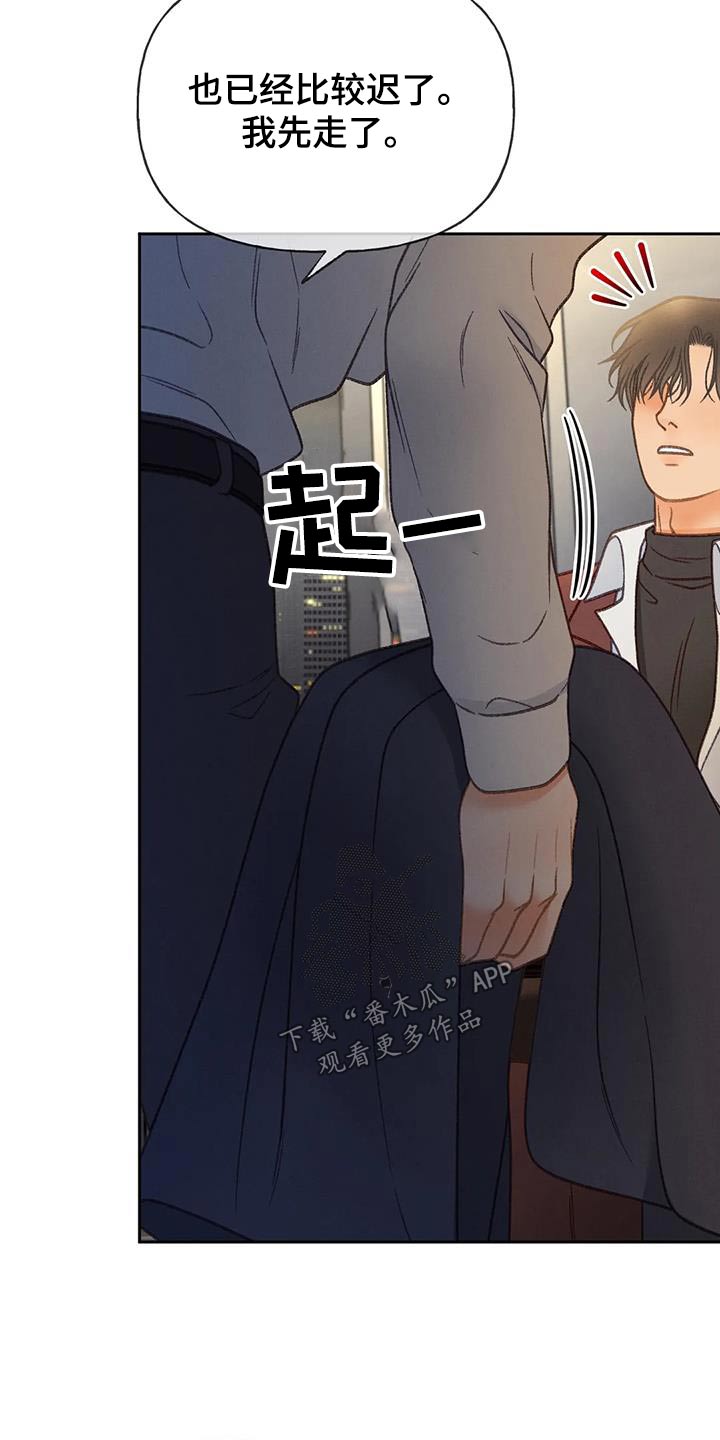 秋牡丹绘画技巧漫画,第122话2图