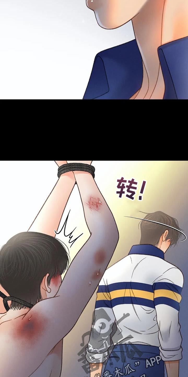 秋牡丹几月开花漫画,第103话2图