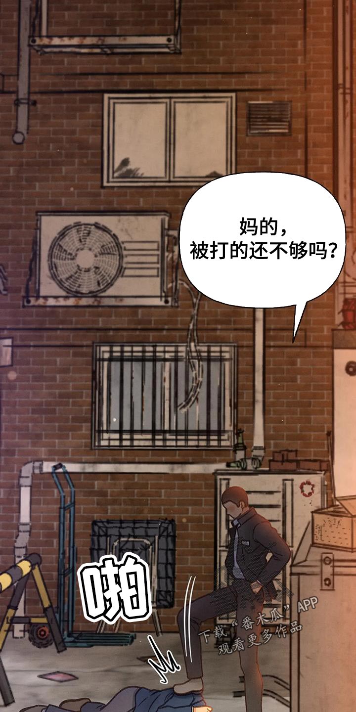 牡丹花秋发图片漫画,第96话2图