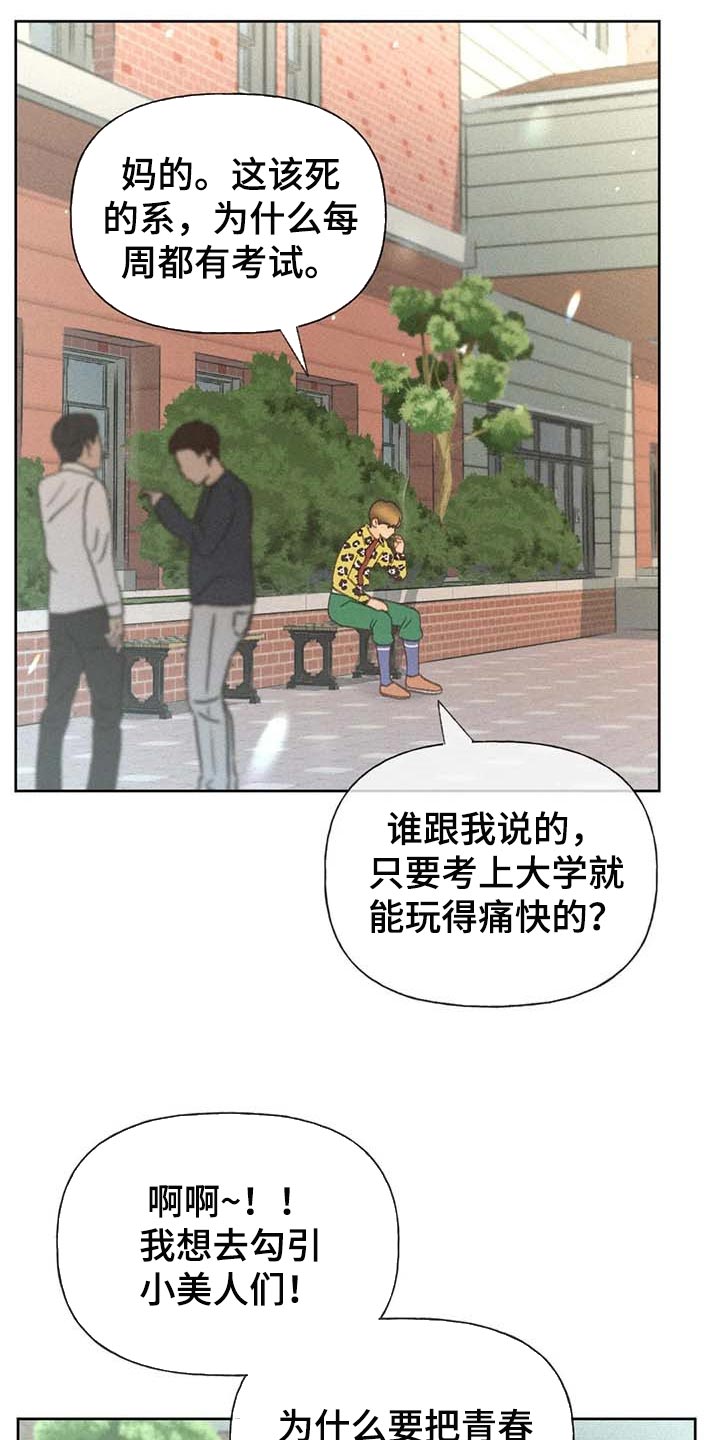 秋牡丹药用功效漫画,第35话1图