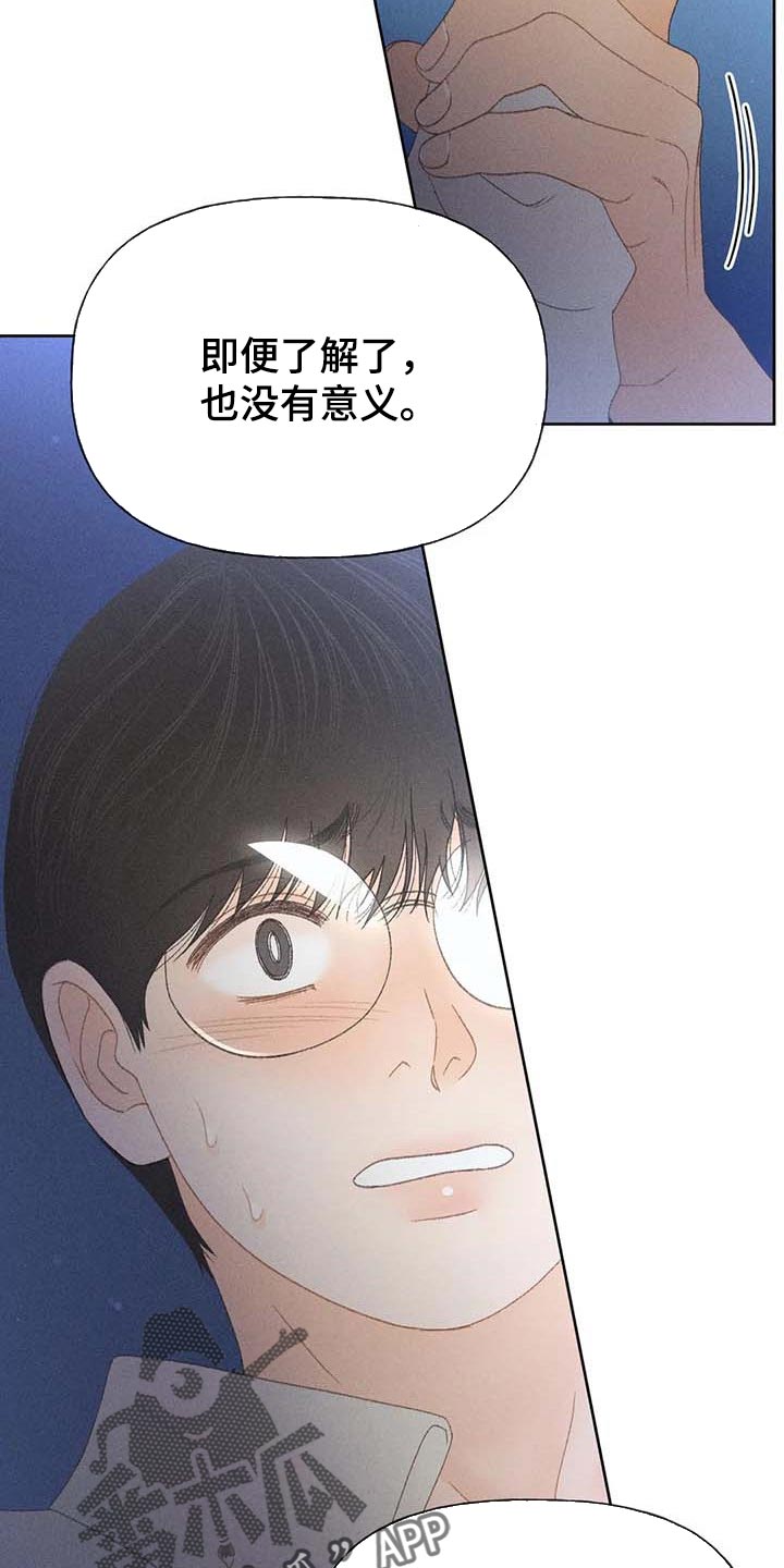 秋牡丹花期最长的品种漫画,第36话1图