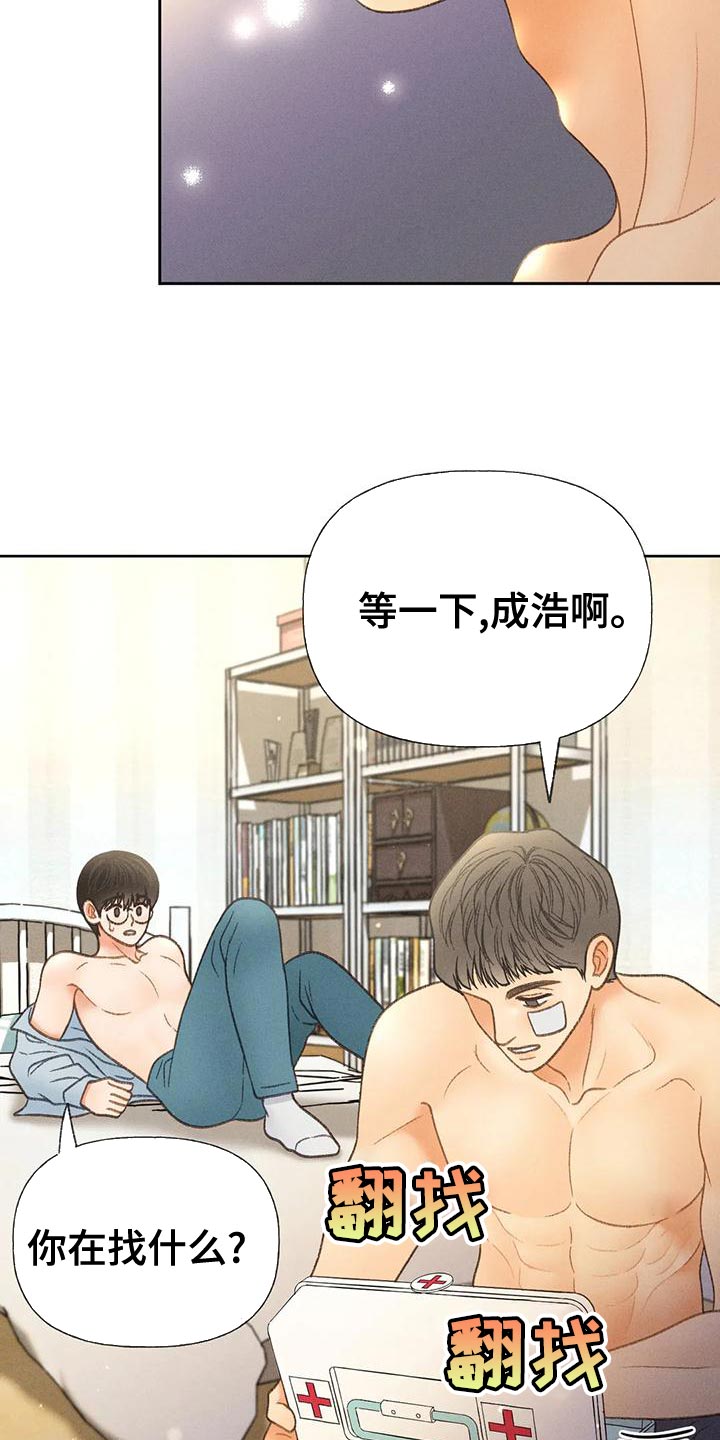 秋牡丹绘画技巧漫画,第71话2图