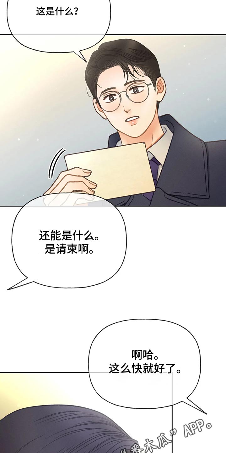 秋牡丹绘画技巧漫画,第118话1图