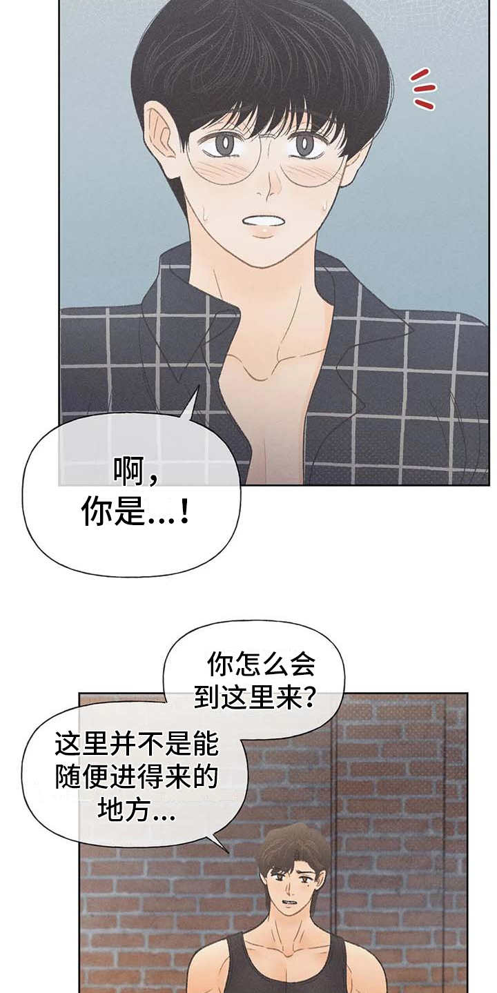 秋牡丹地栽漫画,第20话2图