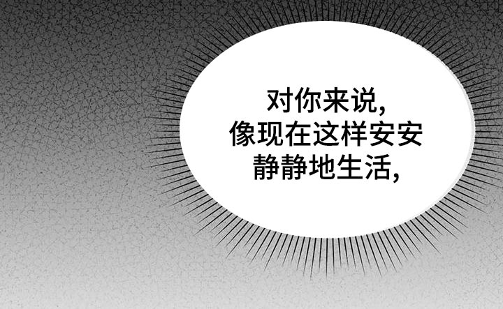 秋牡丹绘画技巧漫画,第71话2图