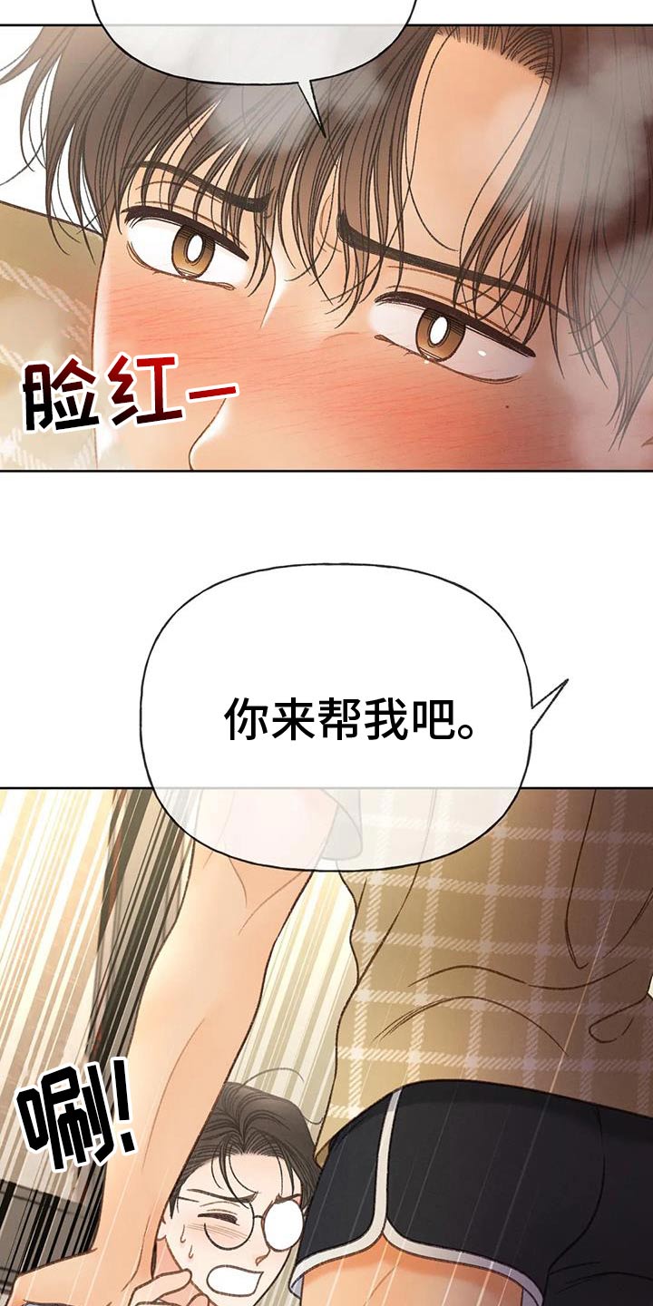 秋牡丹剧场漫画剧情漫画,第133话2图