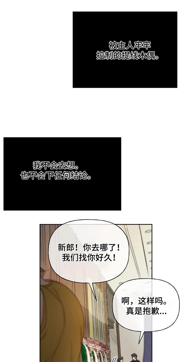 秋牡丹真实图片漫画,第129话1图