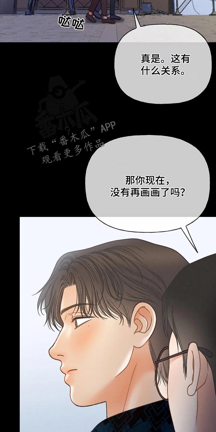 秋牡丹茶花图片大全漫画,第123话2图