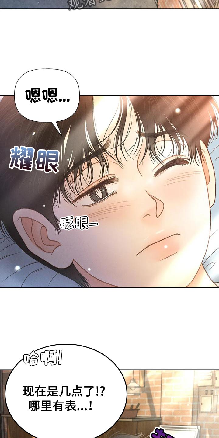 秋牡丹剧场漫画,第84话2图