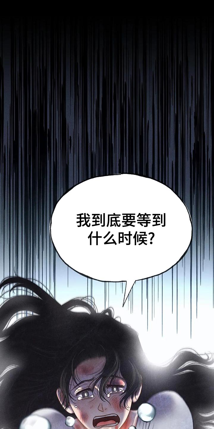 秋牡丹几月开花漫画,第77话2图