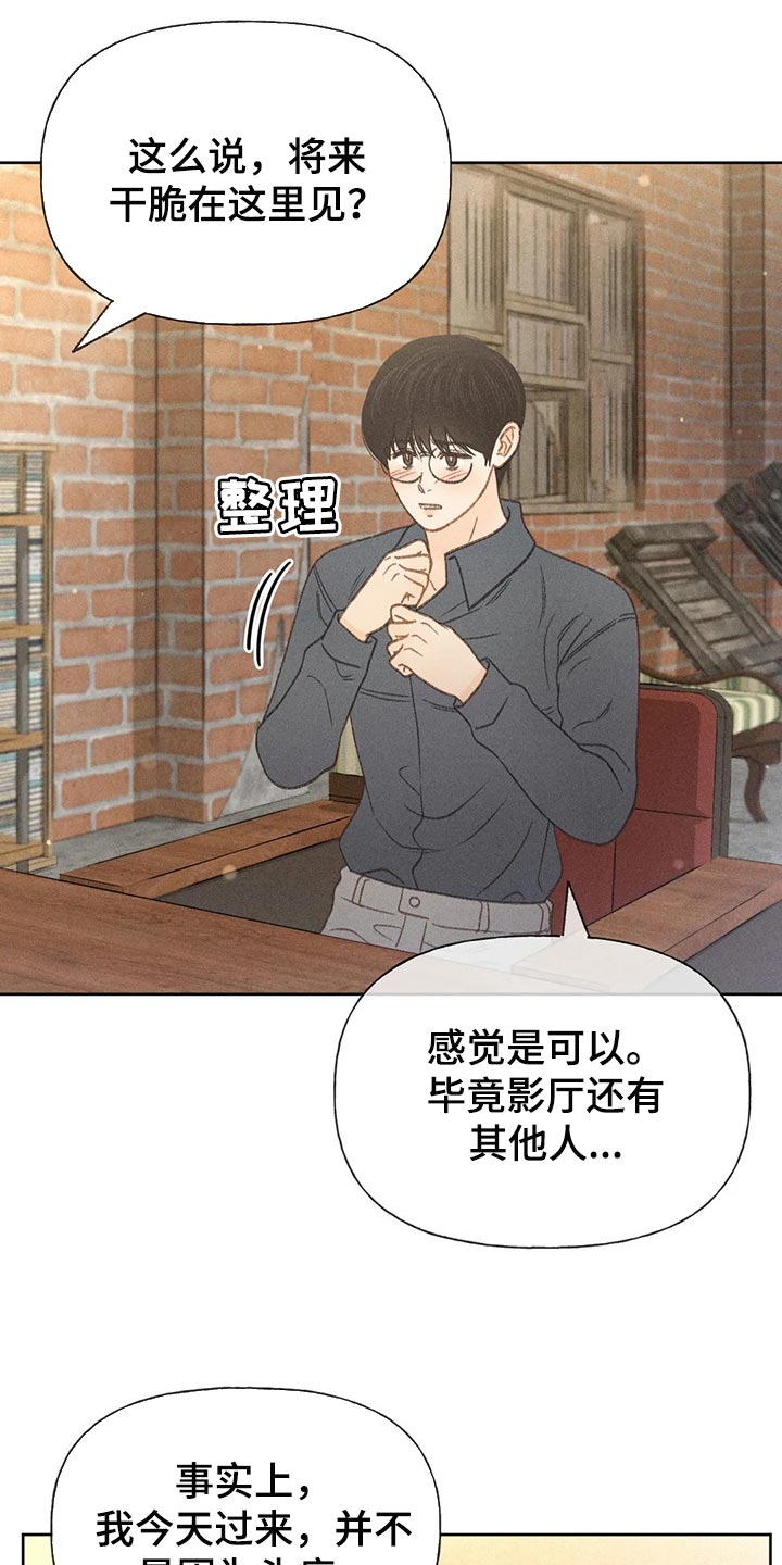 秋牡丹绘画技巧漫画,第39话1图