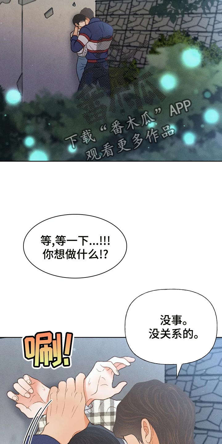 秋牡丹696扑克质量怎么样漫画,第60话2图