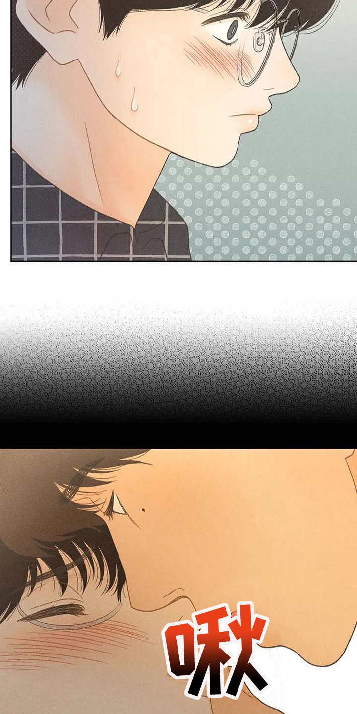 秋牡丹绘画技巧漫画,第14话1图