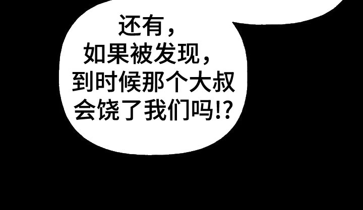 秋牡丹花语是什么漫画,第80话2图