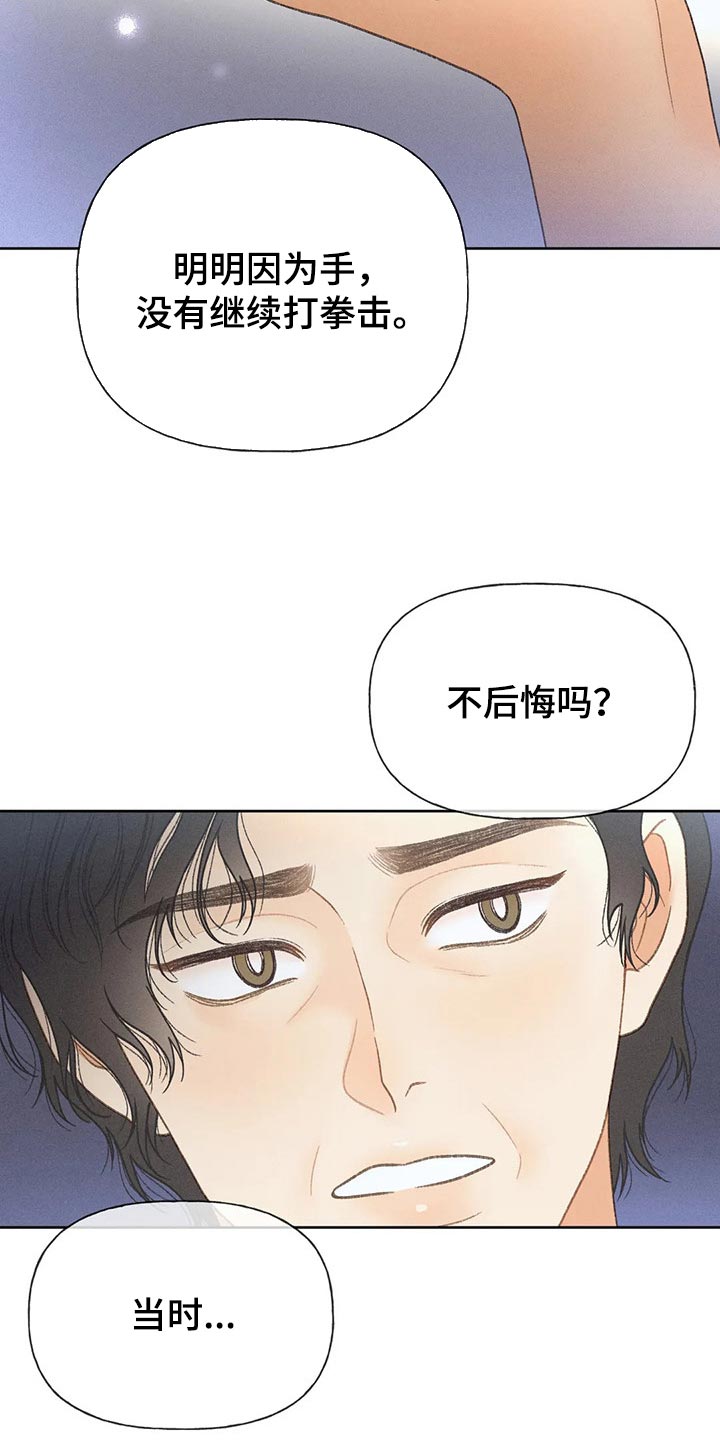秋牡丹绘画技巧漫画,第53话1图