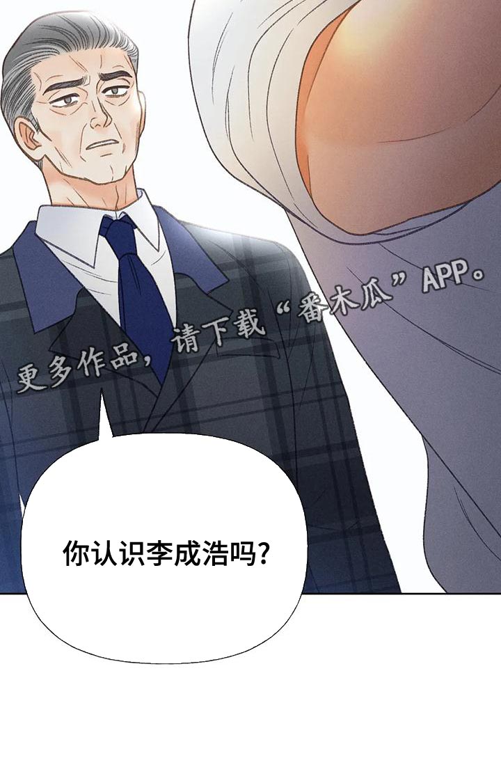 秋牡丹绘画技巧漫画,第77话1图