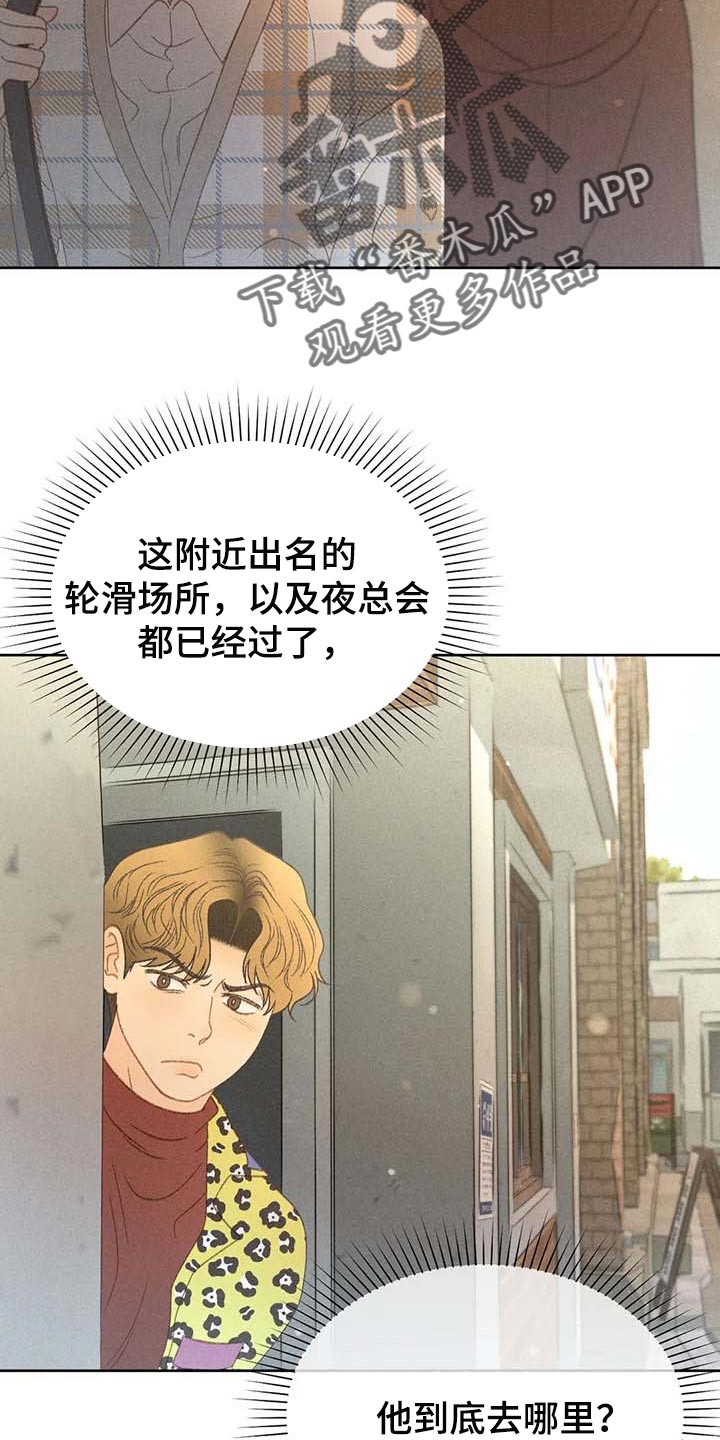 秋牡丹气味和颜色描写漫画,第35话1图