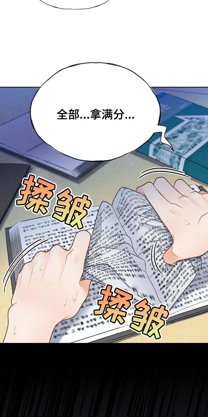 秋牡丹绘画技巧漫画,第77话1图