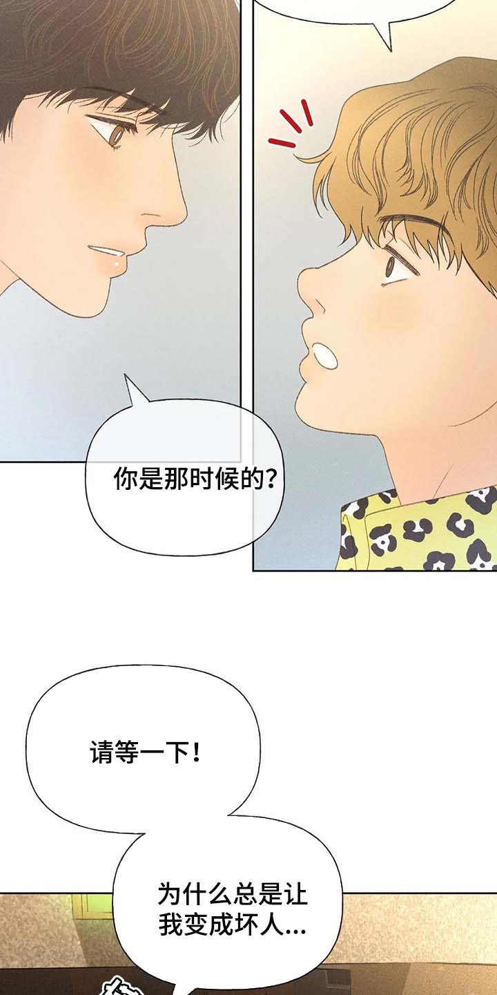 秋牡丹剧场漫画,第37话1图