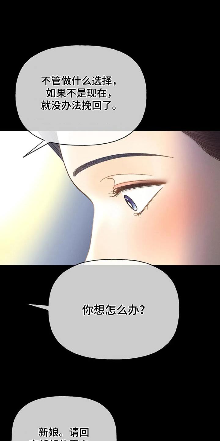 秋牡丹扑克牌批发多少钱漫画,第130话1图
