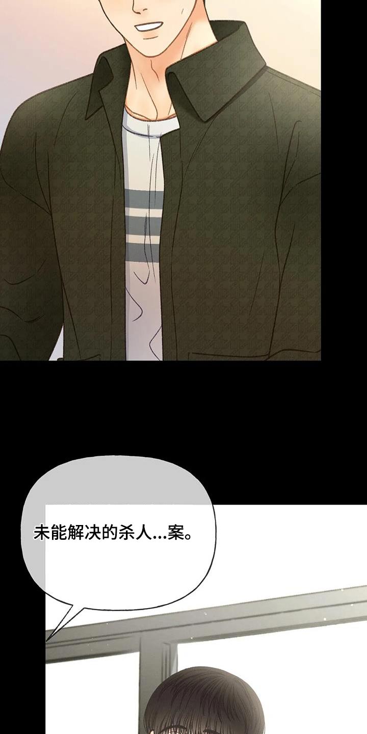 秋牡丹绘画技巧漫画,第115话2图