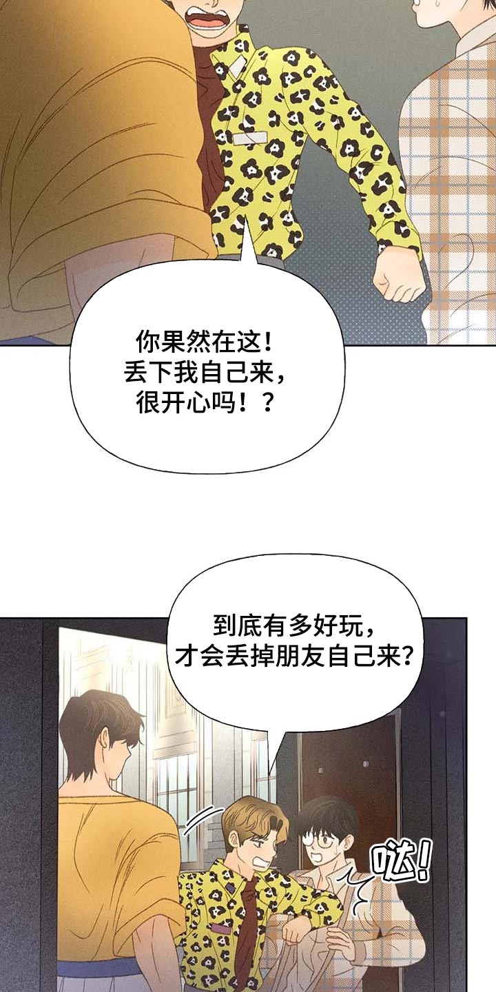 秋牡丹剧场漫画,第37话1图