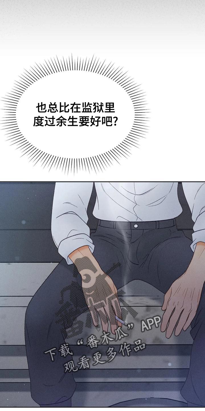 秋牡丹绘画技巧漫画,第71话1图