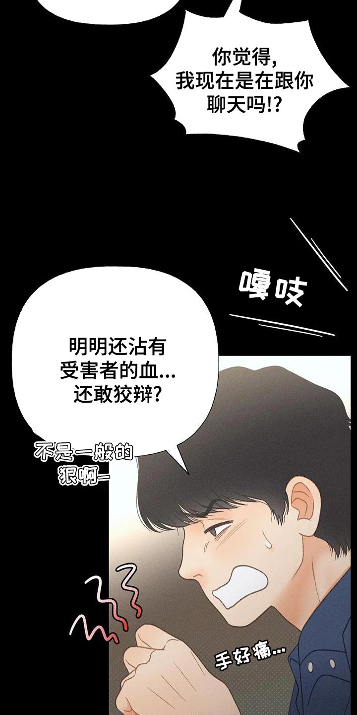 秋牡丹种好后发芽吗漫画,第70话1图