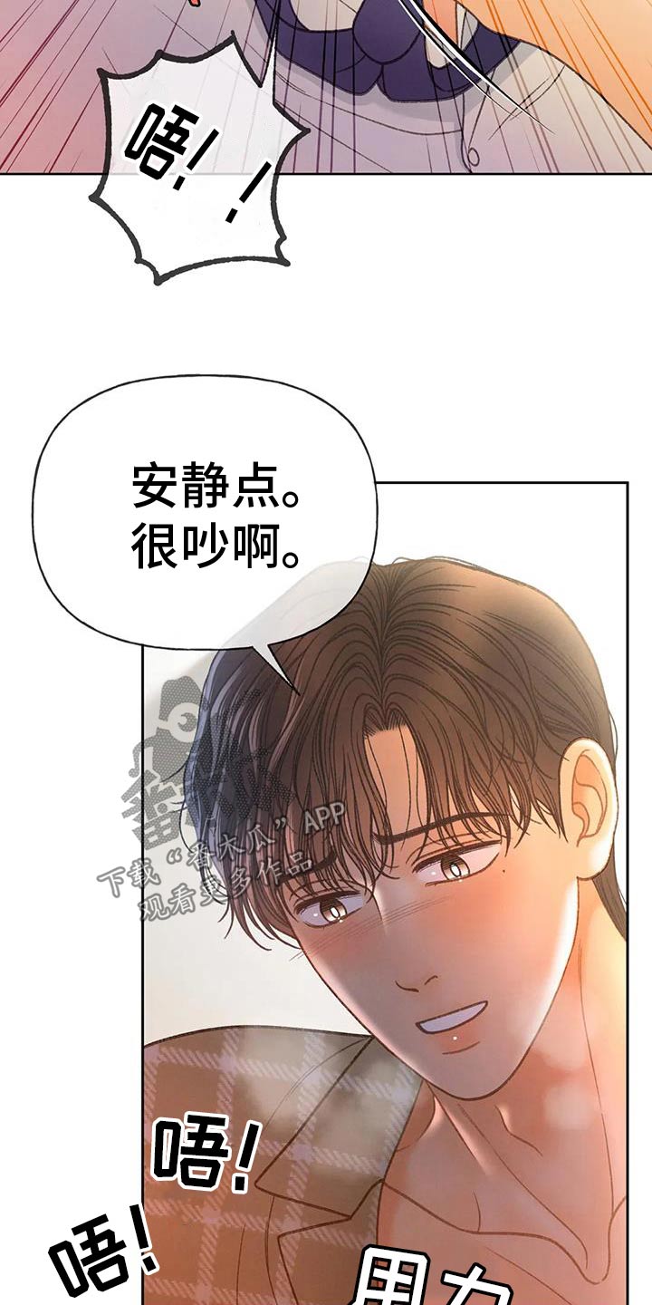 秋牡丹剧场漫画,第134话2图