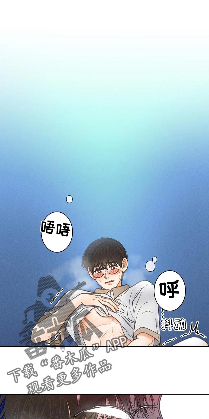 秋牡丹花语是什么意思漫画,第74话1图