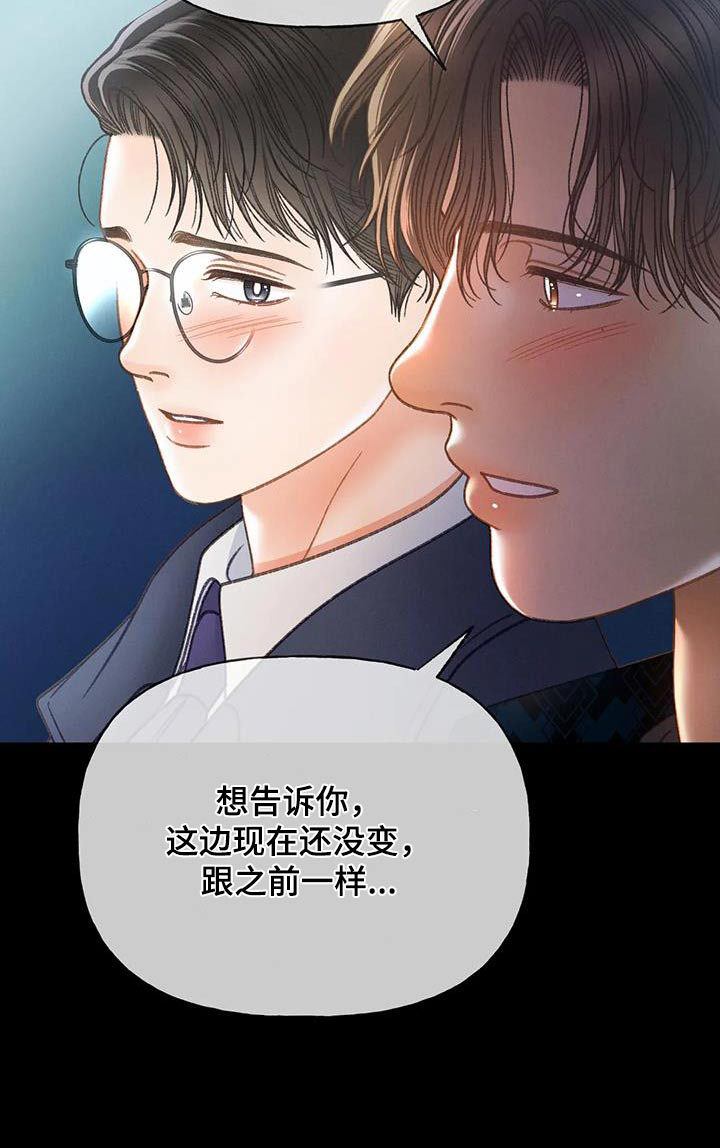 秋牡丹扑克牌批发多少钱漫画,第123话2图